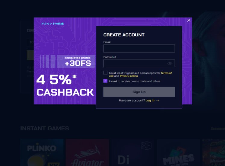 JustBit.io Casino Registration Screen