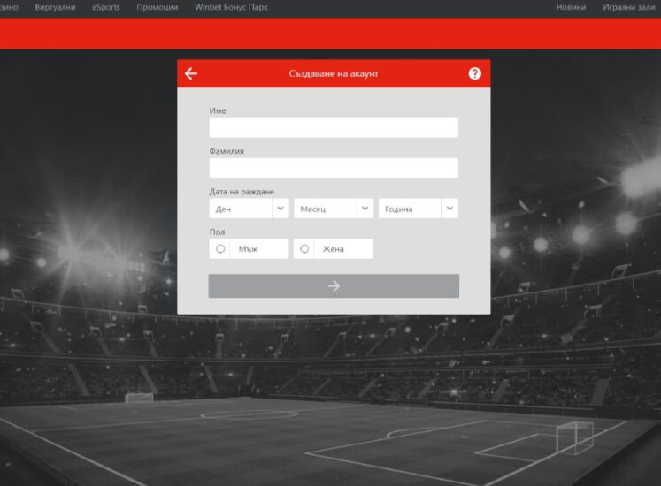 Winbet Casino Registration Screen